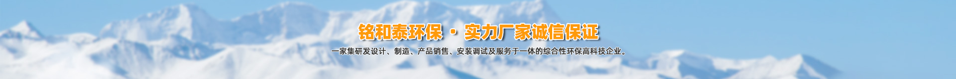 深圳市銘和泰環(huán)?？萍加邢薰? /></div>
	        <div   id=