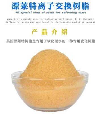 漂萊特離子交換樹脂的使用壽命多久？
