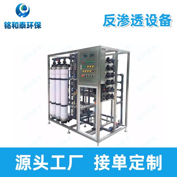 1噸反滲透設備產(chǎn)品參數(shù)