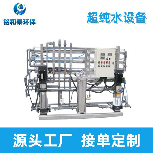 精細化工超純水設備系統(tǒng)工藝流程