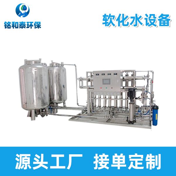 發(fā)電廠鍋爐軟化水設(shè)備主要構(gòu)成和原理