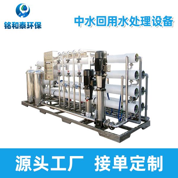 線路板車間中水回用設(shè)備