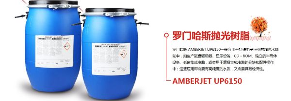 羅門哈斯樹(shù)脂的正確使用方法