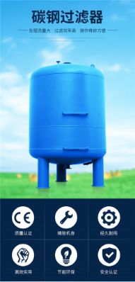 東莞碳鋼過濾器Ф1400×2800×4.0處理水量