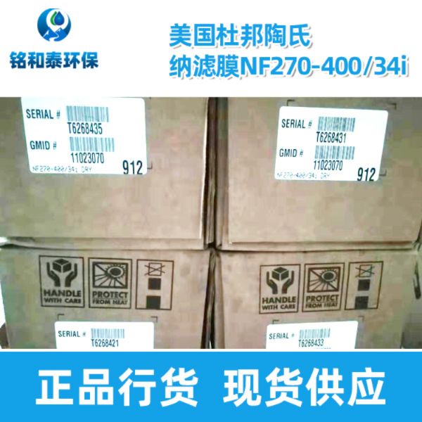 美國(guó)杜邦陶氏NF270-400/34i納濾膜