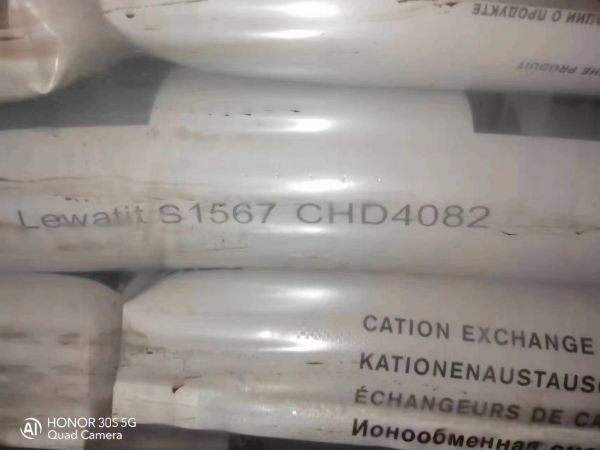 德國朗盛Lewatit S1567食品級軟化樹脂強酸陽離子交換樹脂