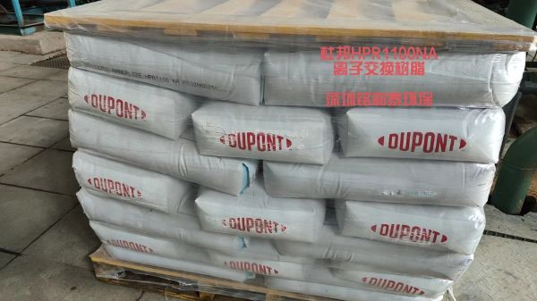 杜邦羅門哈斯HPR1100NA強(qiáng)酸陽離子交換樹脂工業(yè)軟化