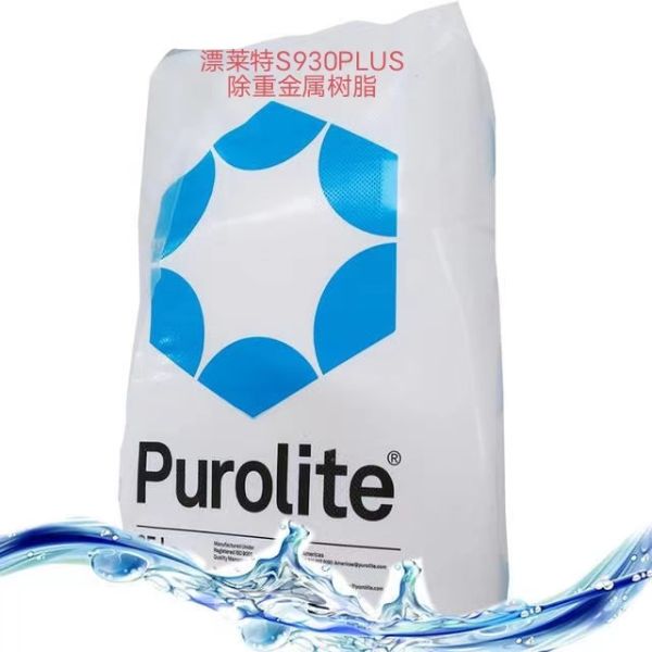 漂萊特S930Plus弱酸性大孔陽(yáng)離子交換樹脂除重金屬