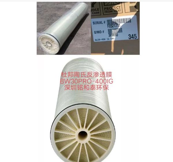 杜邦陶氏BW30PRO-400IG RO反滲透膜產(chǎn)品規(guī)范